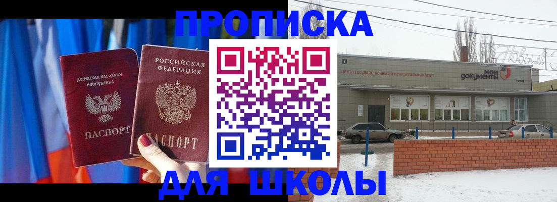прописка поиск в Троицке