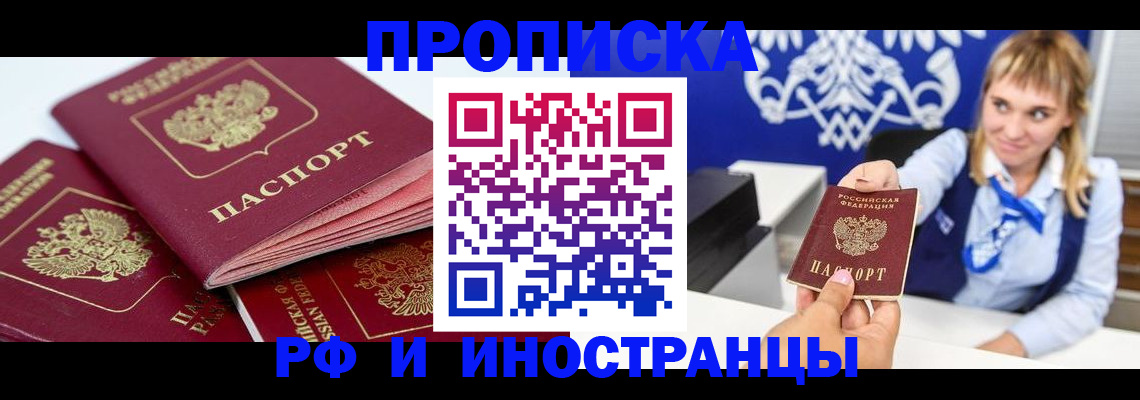 пропишу в квартире в Троицке