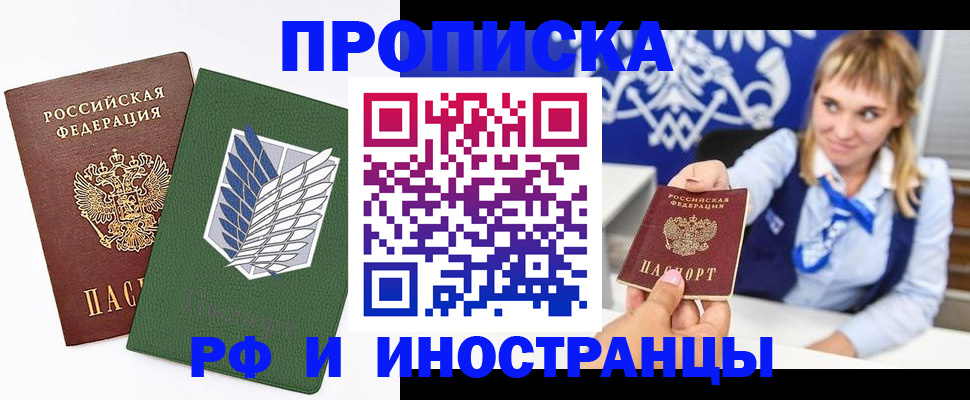 временная регистрация гарантия в Троицке