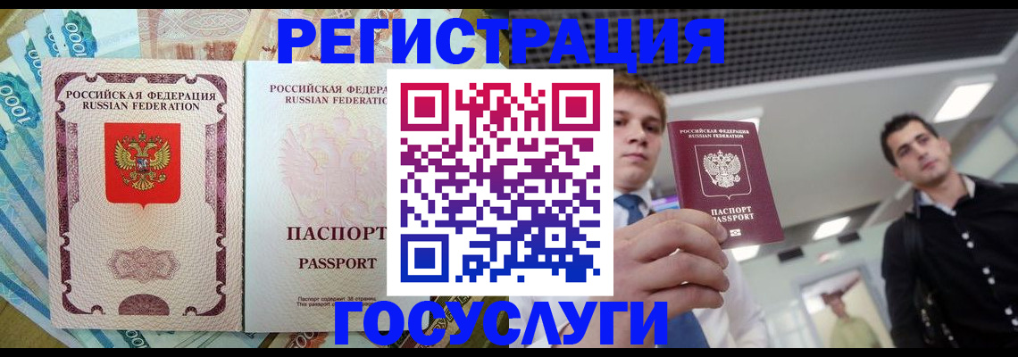 регистрация для школы в Троицке