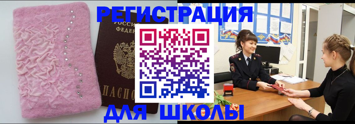 где прописаться в Троицке