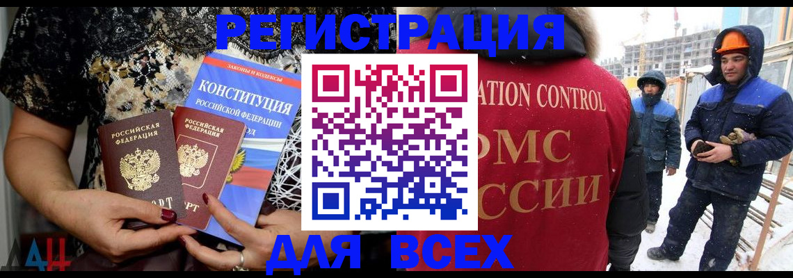 временная регистрация в Троицке