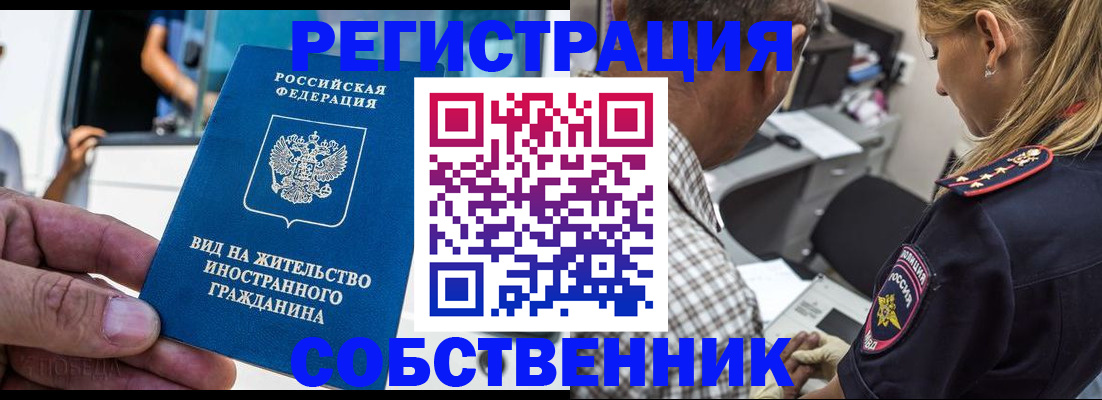 временная регистрация поиск в Троицке